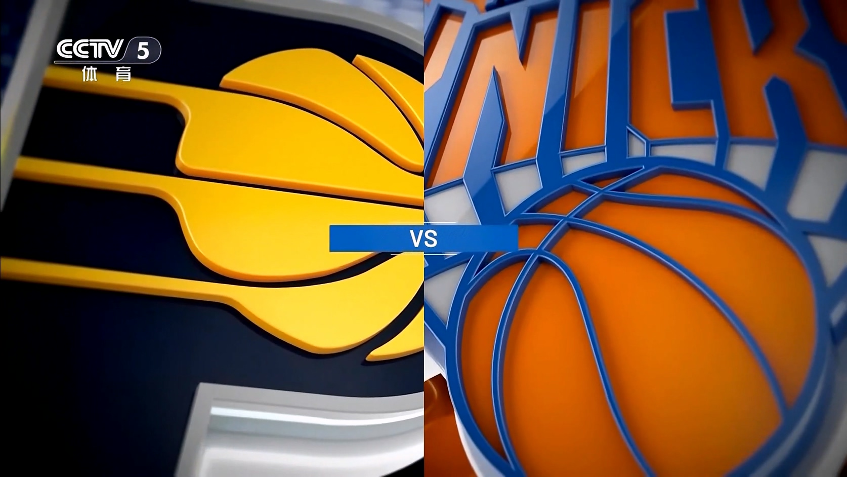 【90分钟足球网 www.90oo.com】2025-05-30 NBA东部决赛G5 步行者vs尼克斯 1080 hdtv c.jpg